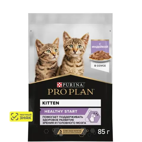 PRO PLAN Healthy Start с индейкой в соусе для котят