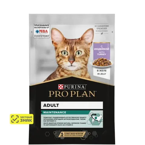Pro Plan Maintenance с индейкой в желе для кошек