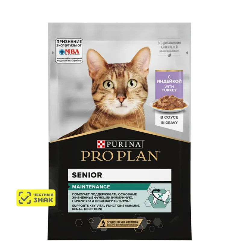 Pro Plan Maintenance с индейкой в соусе для кошек 7+