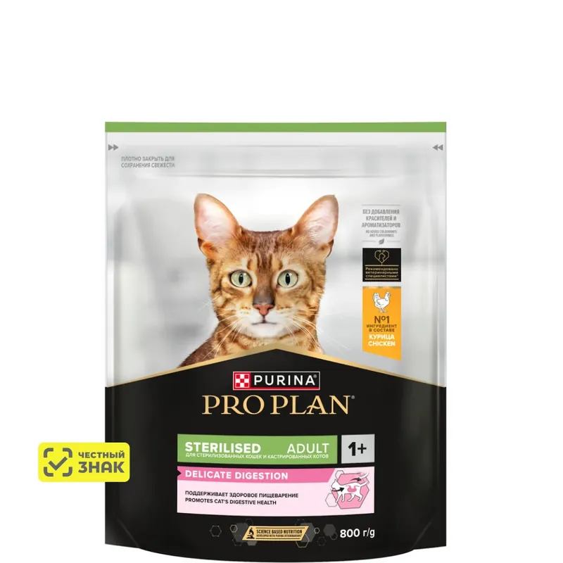 Pro Plan Sterilised с индейкой для стерилизованных кошек