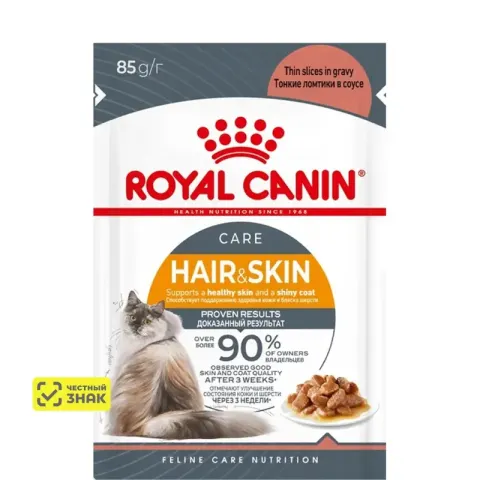 Royal Canin Intense Beauty Care ломтики в соусе