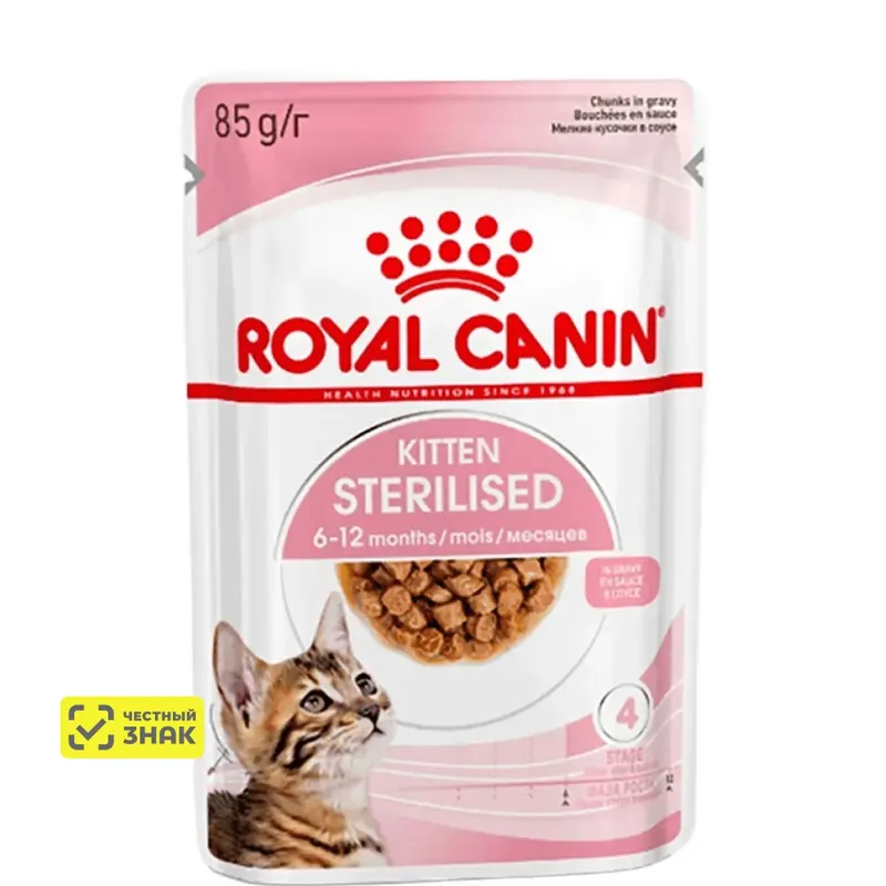 Royal Canin Kitten Sterilised влажный для стерилизованных котят