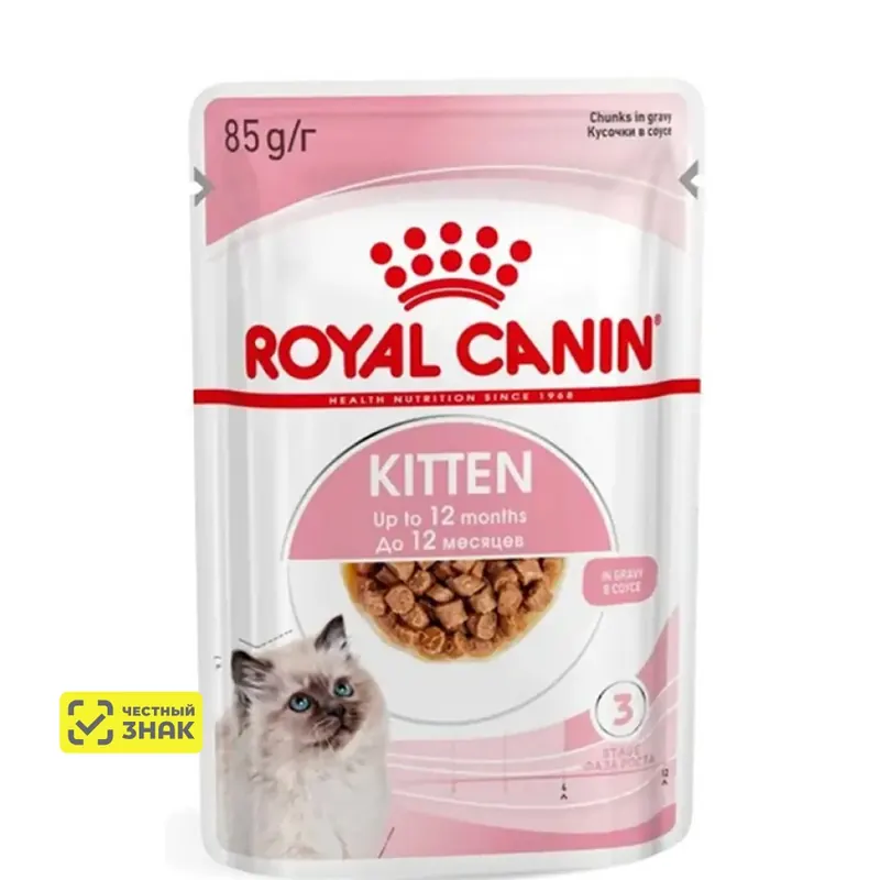 Royal Canin Kitten кусочки в желе для котят