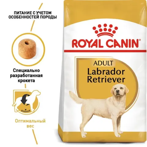 Royal Canin Labrador Retriever для взрослых с рисом и птицей