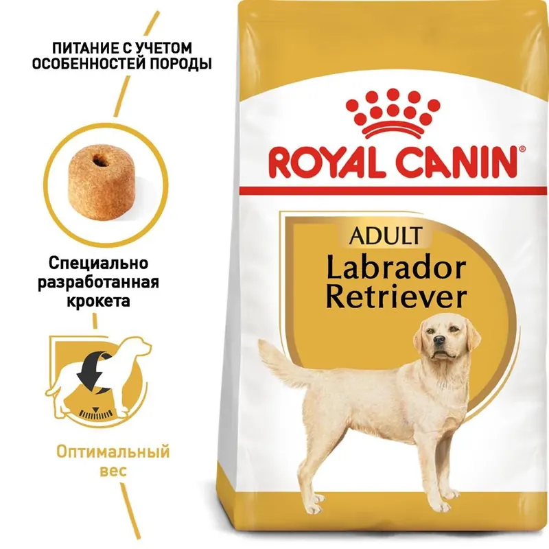 Royal Canin Labrador Retriever для взрослых с рисом и птицей