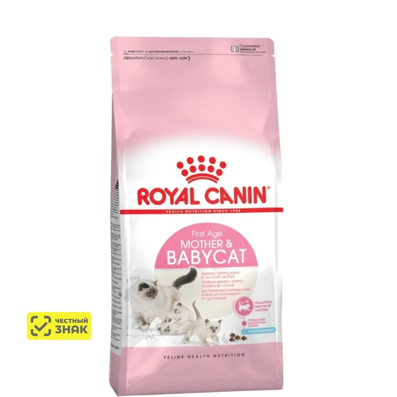 Royal Canin Mother & Babycat для кошек и котят до 4 месяцев
