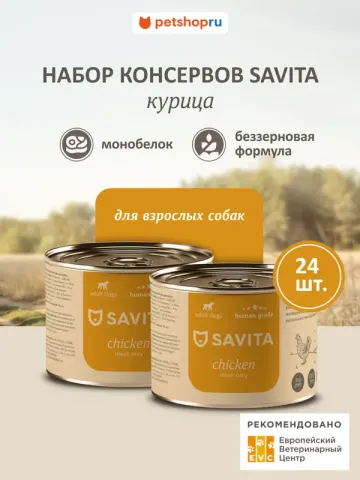 Savita с курицей, морковью и зелёным горошком