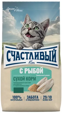 Счастливый Кот для взрослых кошек с рыбой