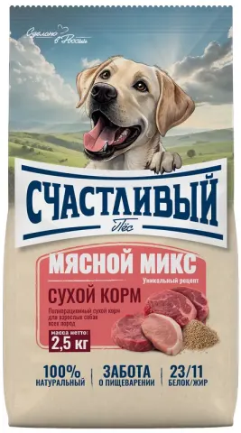 Счастливый Пёс мясной микс для взрослых собак