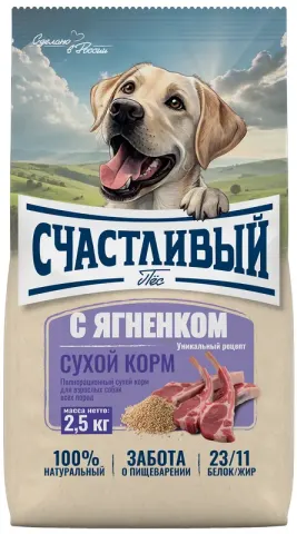 Счастливый Пёс для взрослых собак с ягнёнком