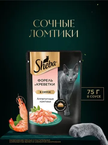 Sheba Ломтики в соусе Форель и Креветки