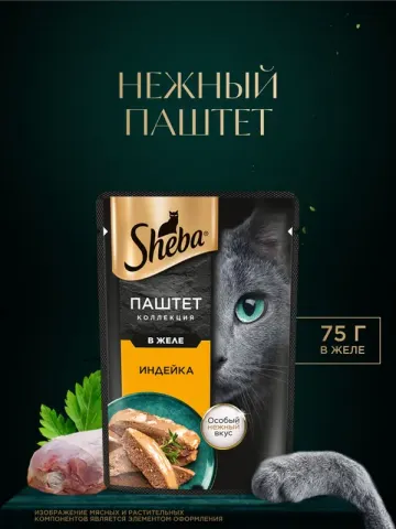 Sheba Нежный паштет в желе с говядиной