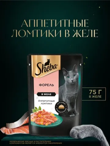 Sheba Ломтики в желе с форелью