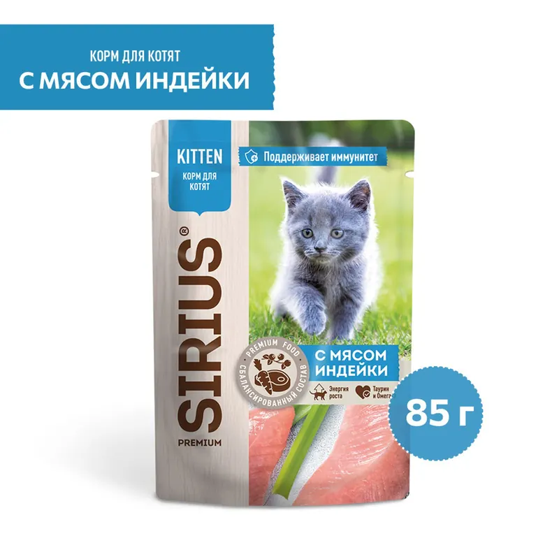 Sirius Паучи для котят индейка и курица