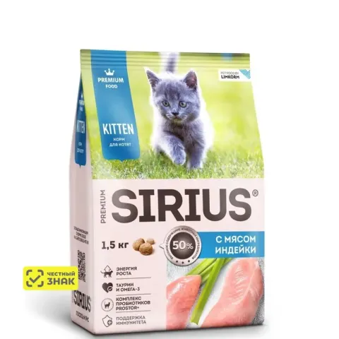 Sirius для котят с индейкой