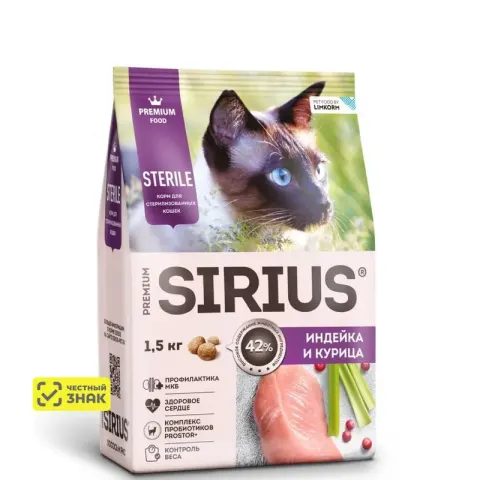 Sirius Sterilized с индейкой и курицей для кошек