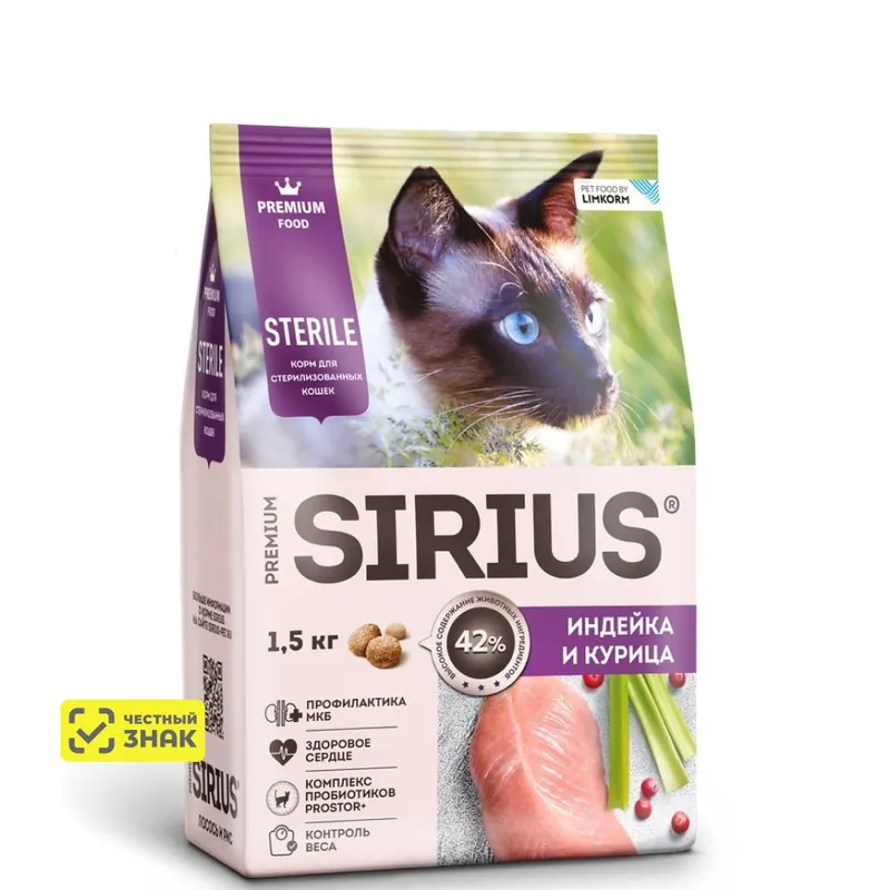 Sirius Sterilized с индейкой и курицей для кошек