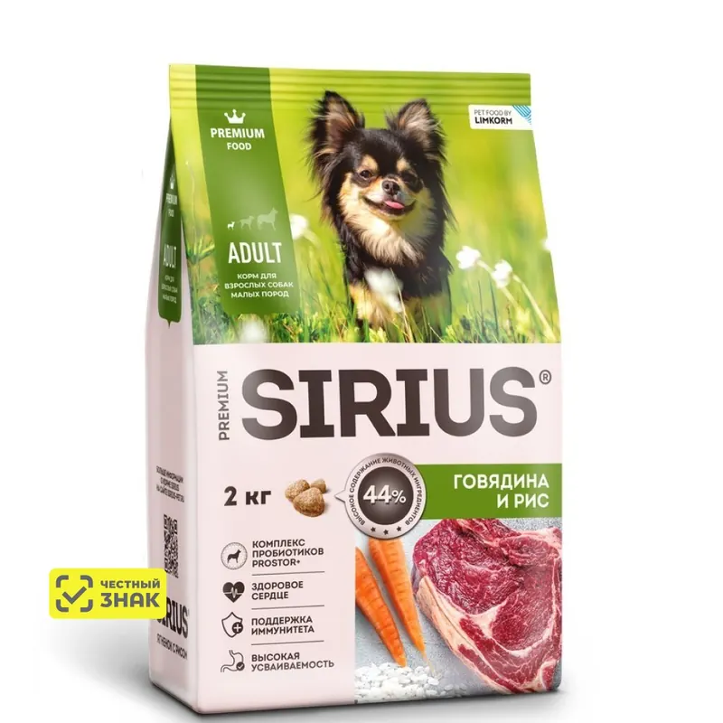 Sirius для взрослых собак малых пород с говядиной и рисом