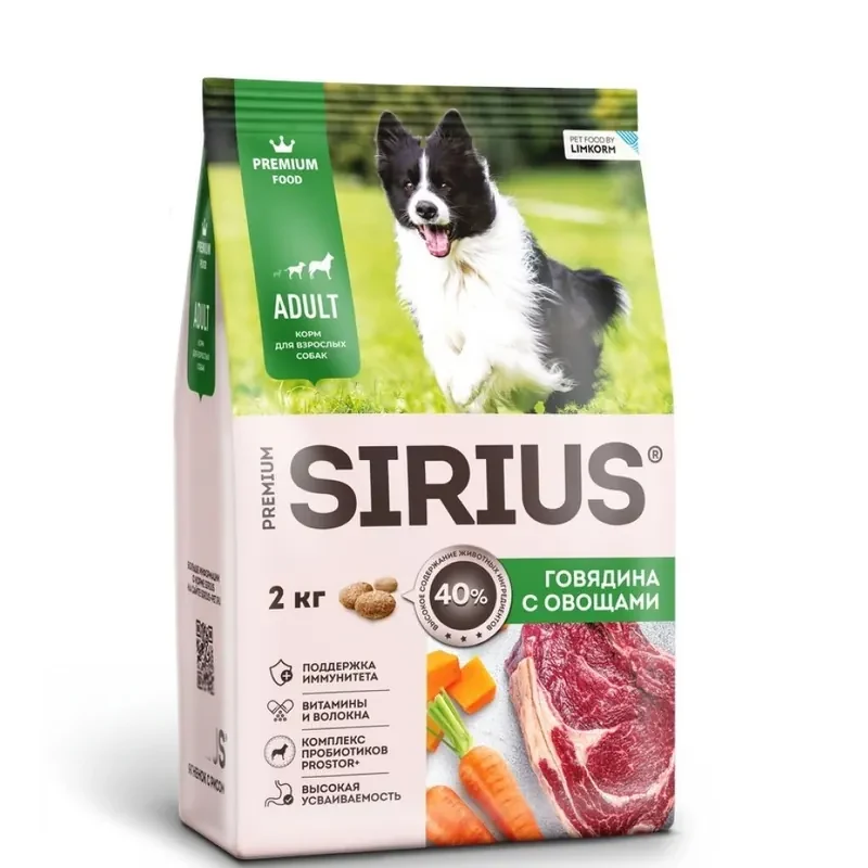Sirius Adult с говядиной и овощами