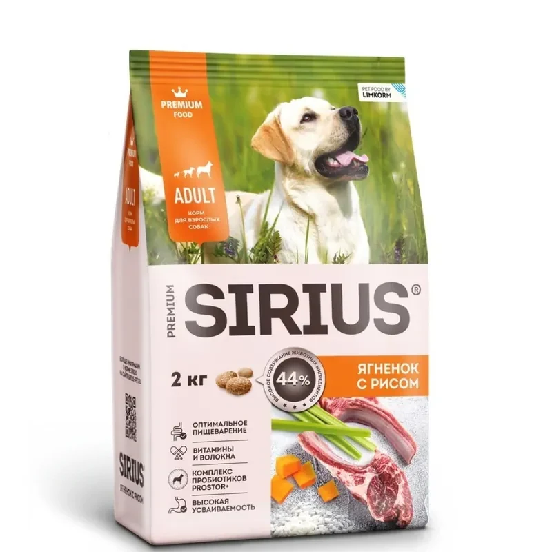 Sirius сухой корм с ягнёнком и рисом для взрослых собак