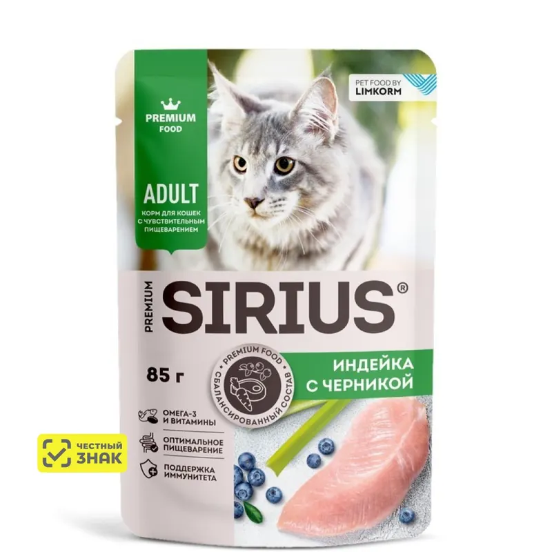 Sirius Sensitive с индейкой и черникой для кошек