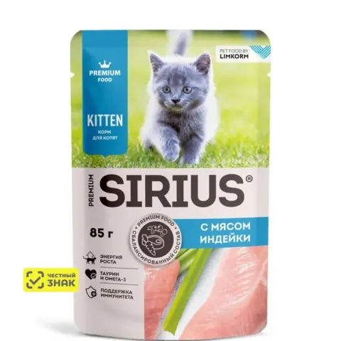 Sirius пауч для котят с индейкой и курицей