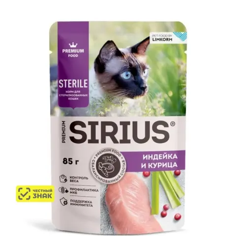 Sirius Sterilized пауч с индейкой и курицей