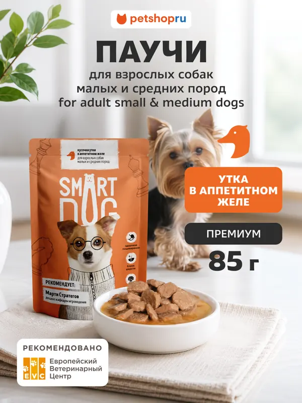 Smart Dog кусочки утки в желе для взрослых собак