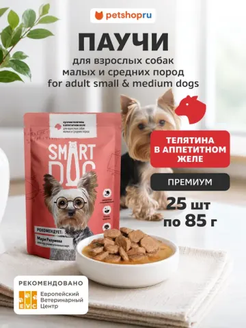 Smart Dog паучи с говядиной для собак малых и средних пород