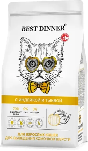 Best Dinner Hairball Turkey & Pumpkin для выведения шерсти