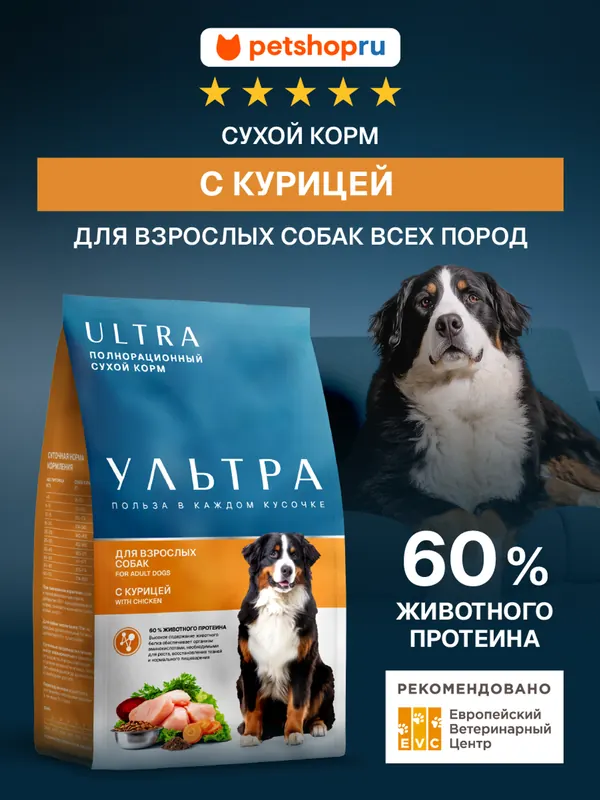 Ultra Adult All Breeds с курицей
