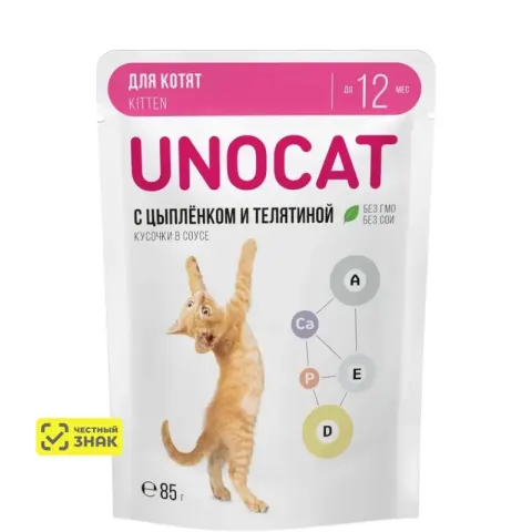 UnoCat кусочки с цыплёнком и телятиной для котят