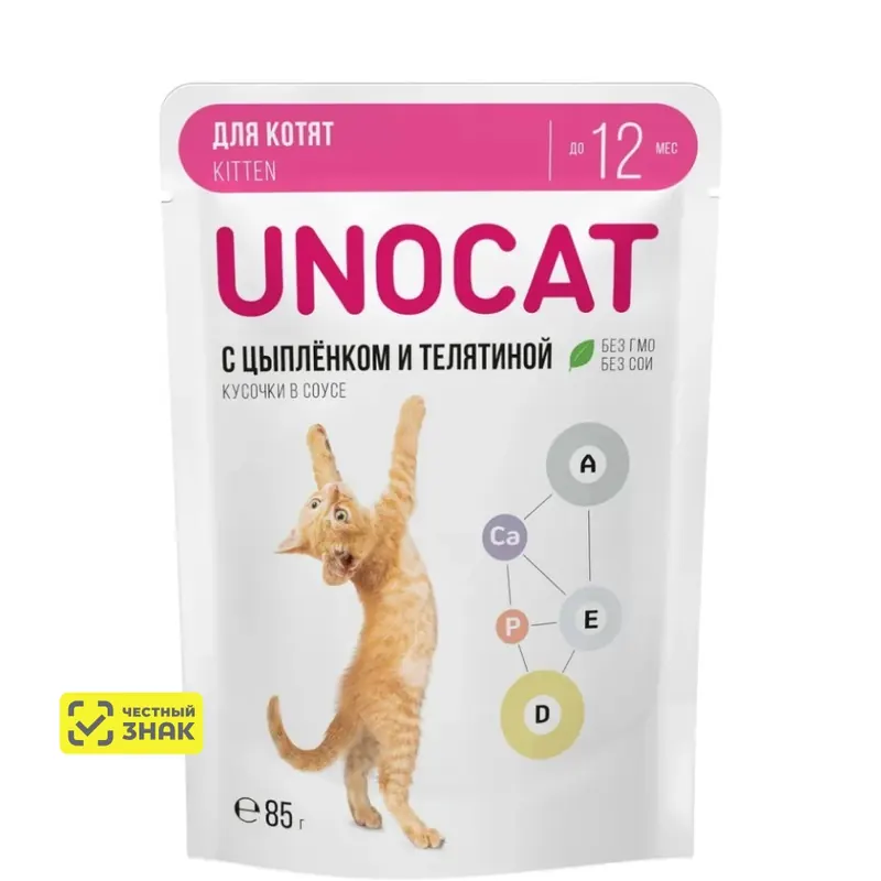 UnoCat кусочки с цыплёнком и телятиной для котят