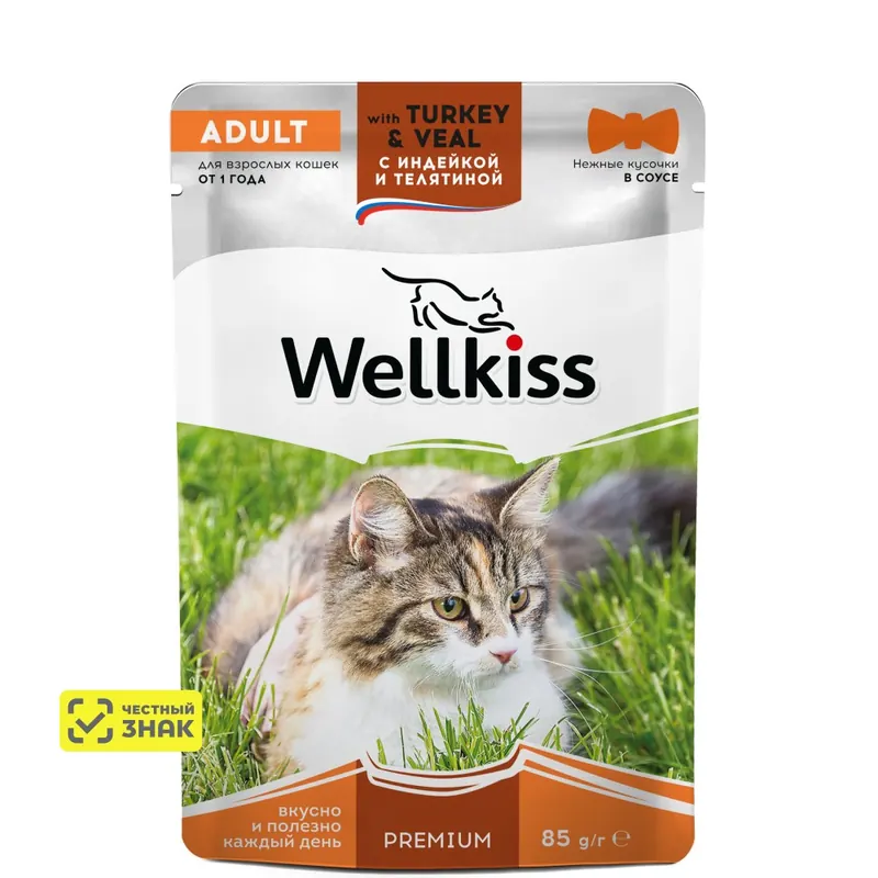 Wellkiss Adult с индейкой и телятиной в соусе
