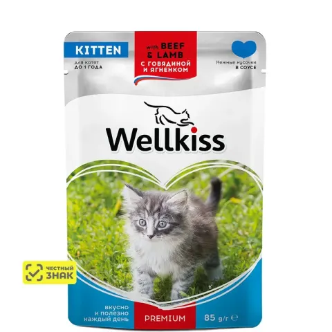 Wellkiss Kitten с ягнёнком и говядиной в соусе