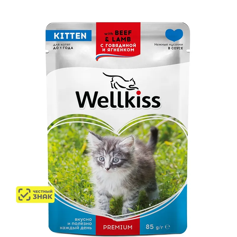 Wellkiss Kitten с ягнёнком и говядиной в соусе