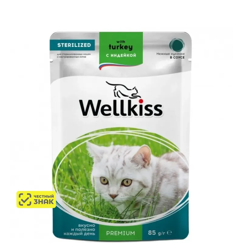 Wellkiss Sterilized с ягнёнком в соусе для кошек