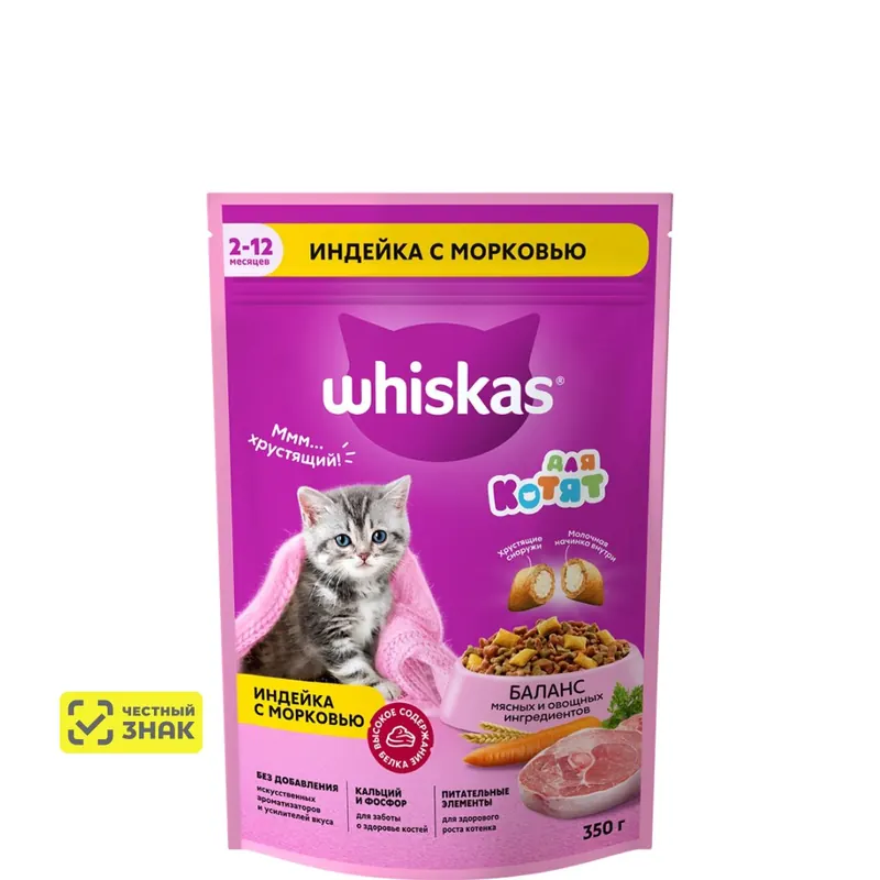Whiskas для котят с индейкой и морковью