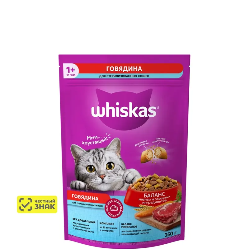 Whiskas Sterilised с говядиной для стерилизованных кошек