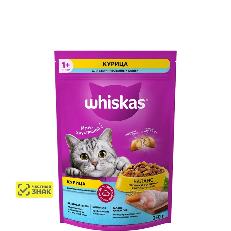Whiskas Sterilised с курицей для стерилизованных кошек