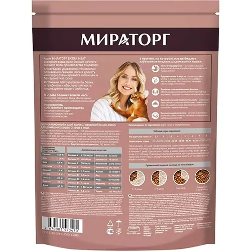 Winner Extra Meat Black Angus с говядиной для кошек