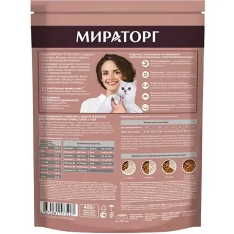 Winner Extra Meat с телятиной для стерилизованных кошек