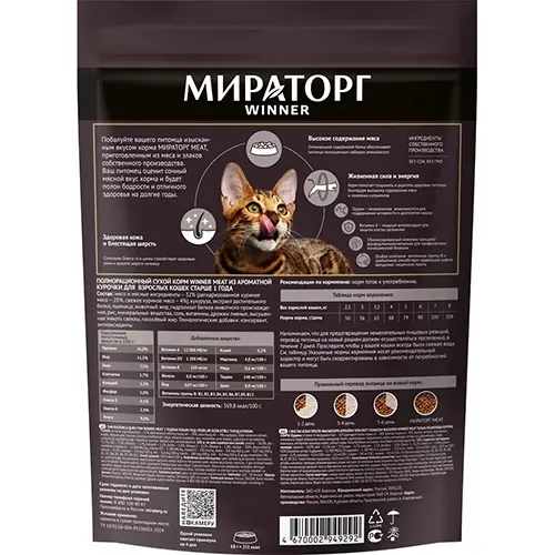 Winner Meat Adult с курицей для кошек