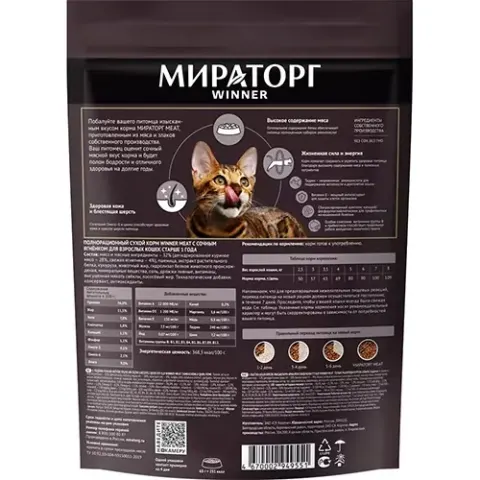Winner Meat Adult с ягненком для кошек