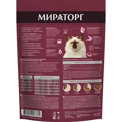 Winner Pro Meat Indoor с телятиной для кошек