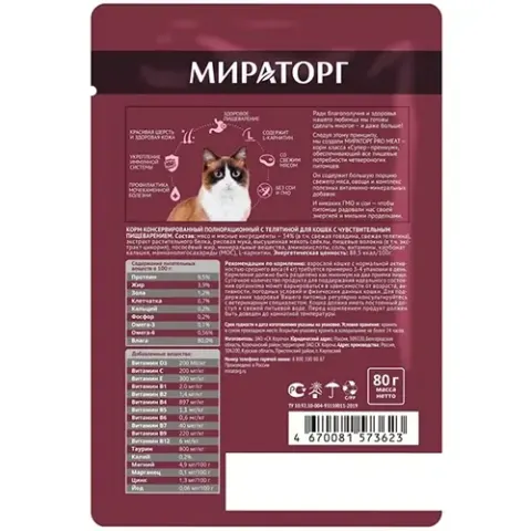 Winner Pro Meat Кусочки с телятиной в соусе