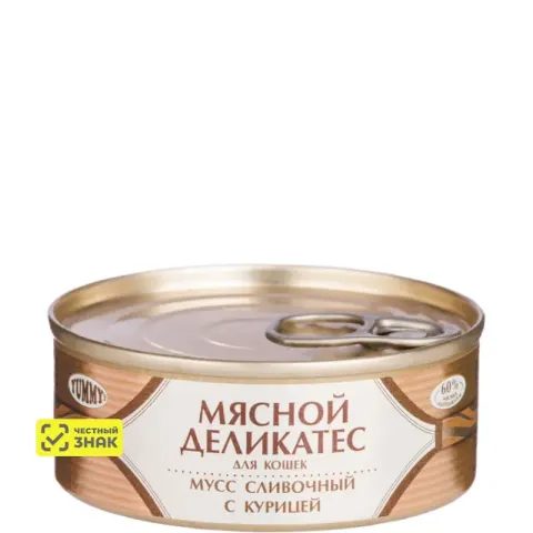 Yummy Мясной деликатес мусс сливочный с курицей