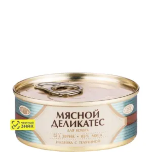 Yummy Мясной Деликатес с индейкой и телятиной