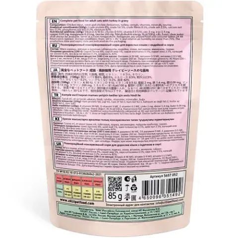 Zillii Adult Кусочки с индейкой в соусе для кошек