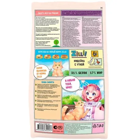 Zillii Hairball Control с индейкой и уткой